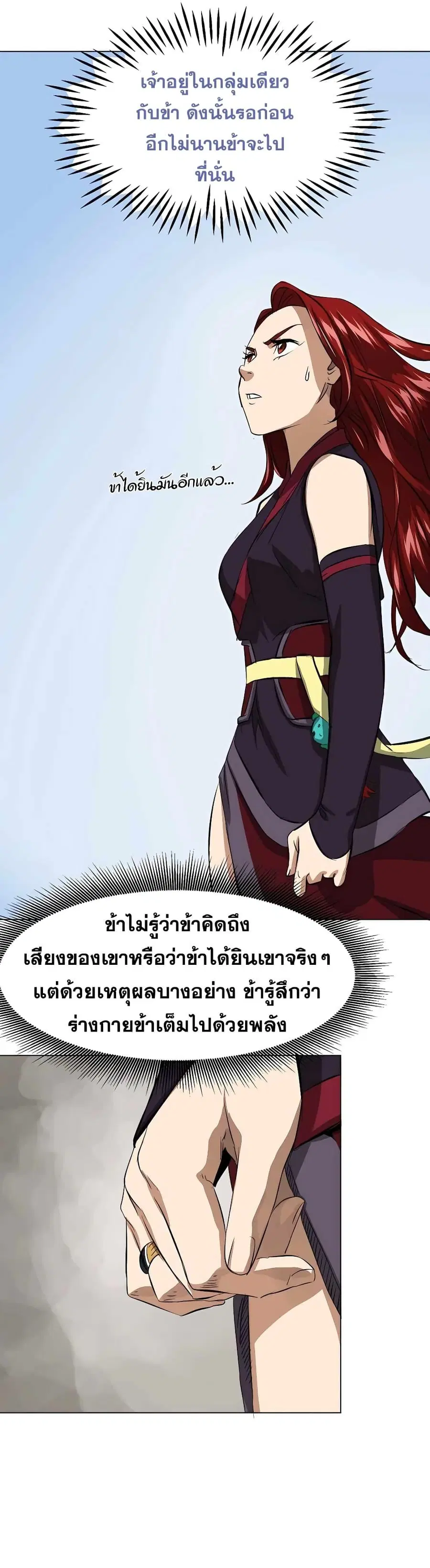 Infinite Level Up In Murim ตอนที่ 135 หน้า 29