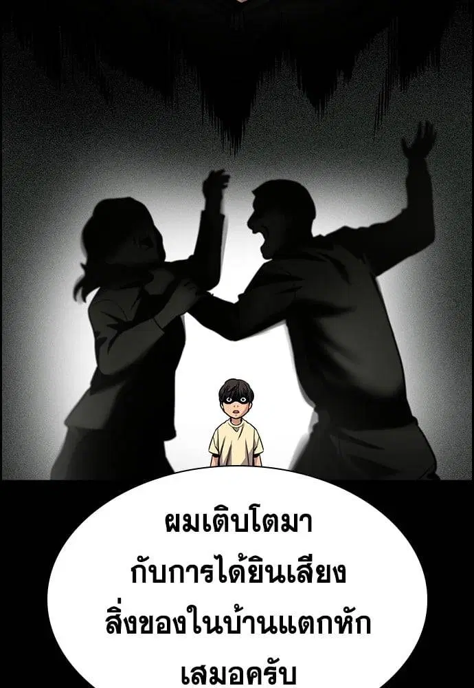 True Education ตอนที่ 137 หน้า 57