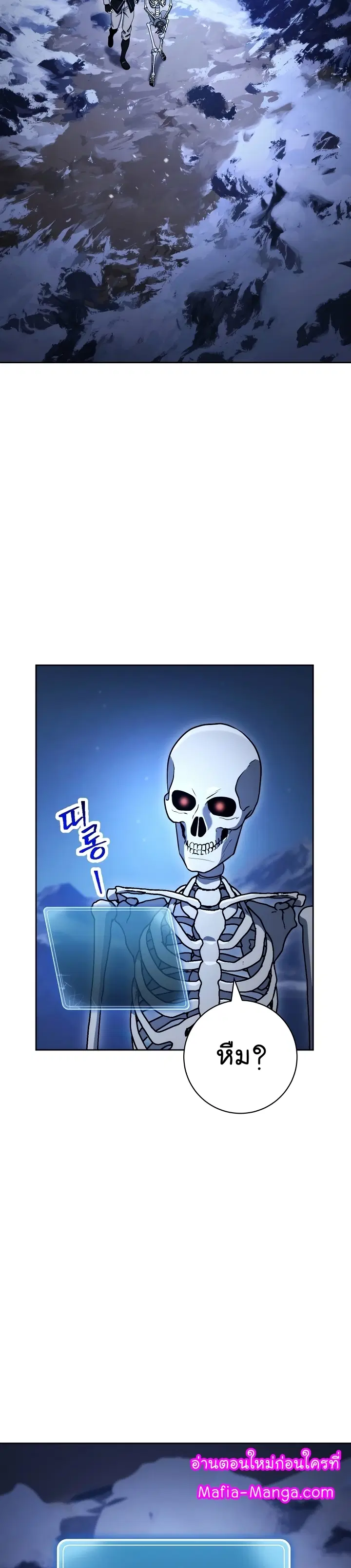 Skeleton Soldier ตอนที่ 202 หน้า 22