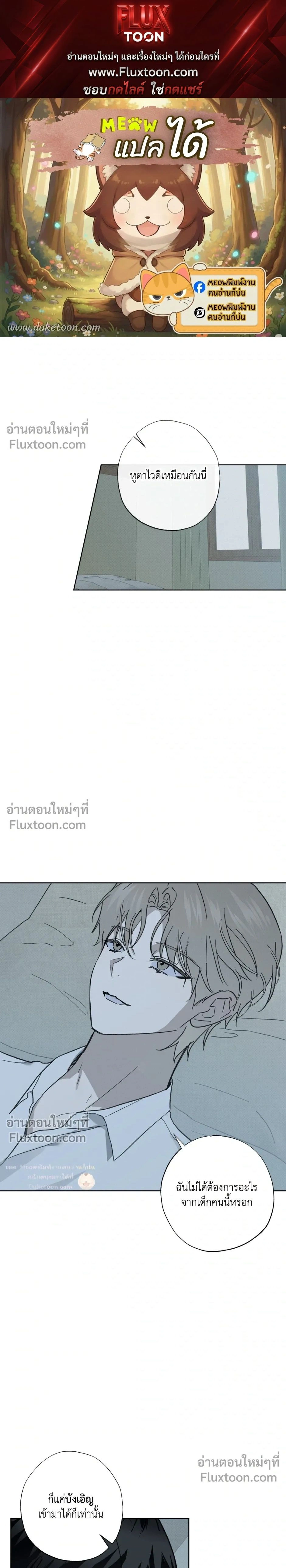 Exorcist’s Record – บันทึกนักปราบผี ตอนที่ 3 หน้า 1