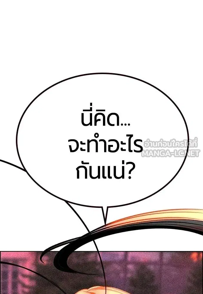 Jungle Juice ตอนที่ 141 หน้า 211