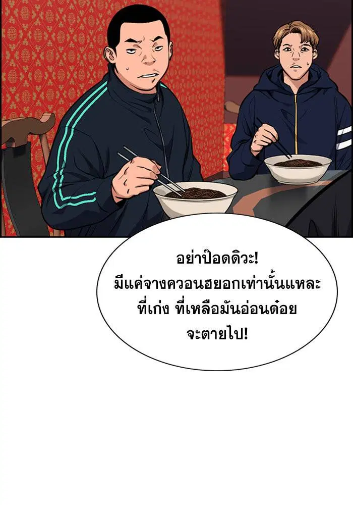 True Education ตอนที่ 12 หน้า 9