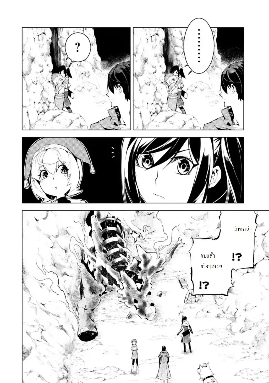 Tensei Kenja no Isekai Life ตอนที่ 9.1 หน้า 10