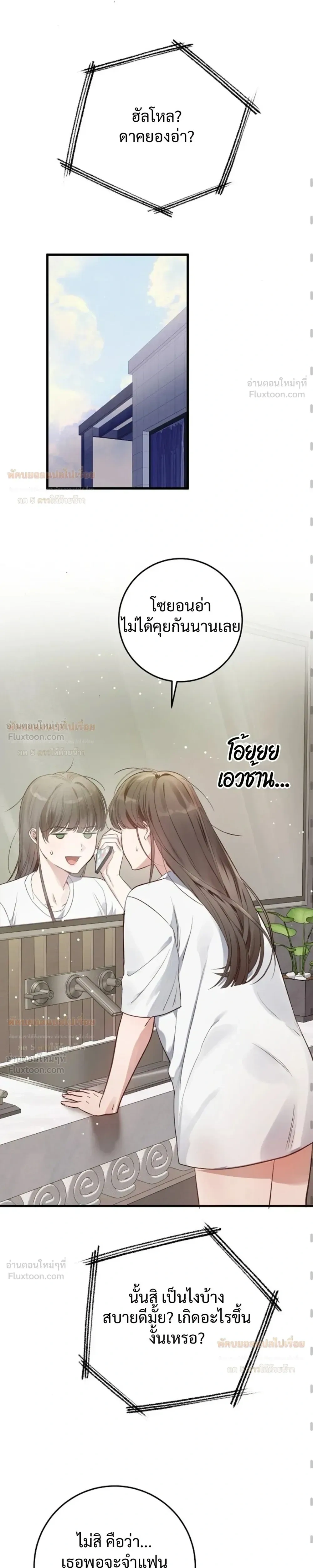 (จบ) วิธีKinเพื่อนสมัยเด็กให้อร่อย ตอนที่ 2 หน้า 14
