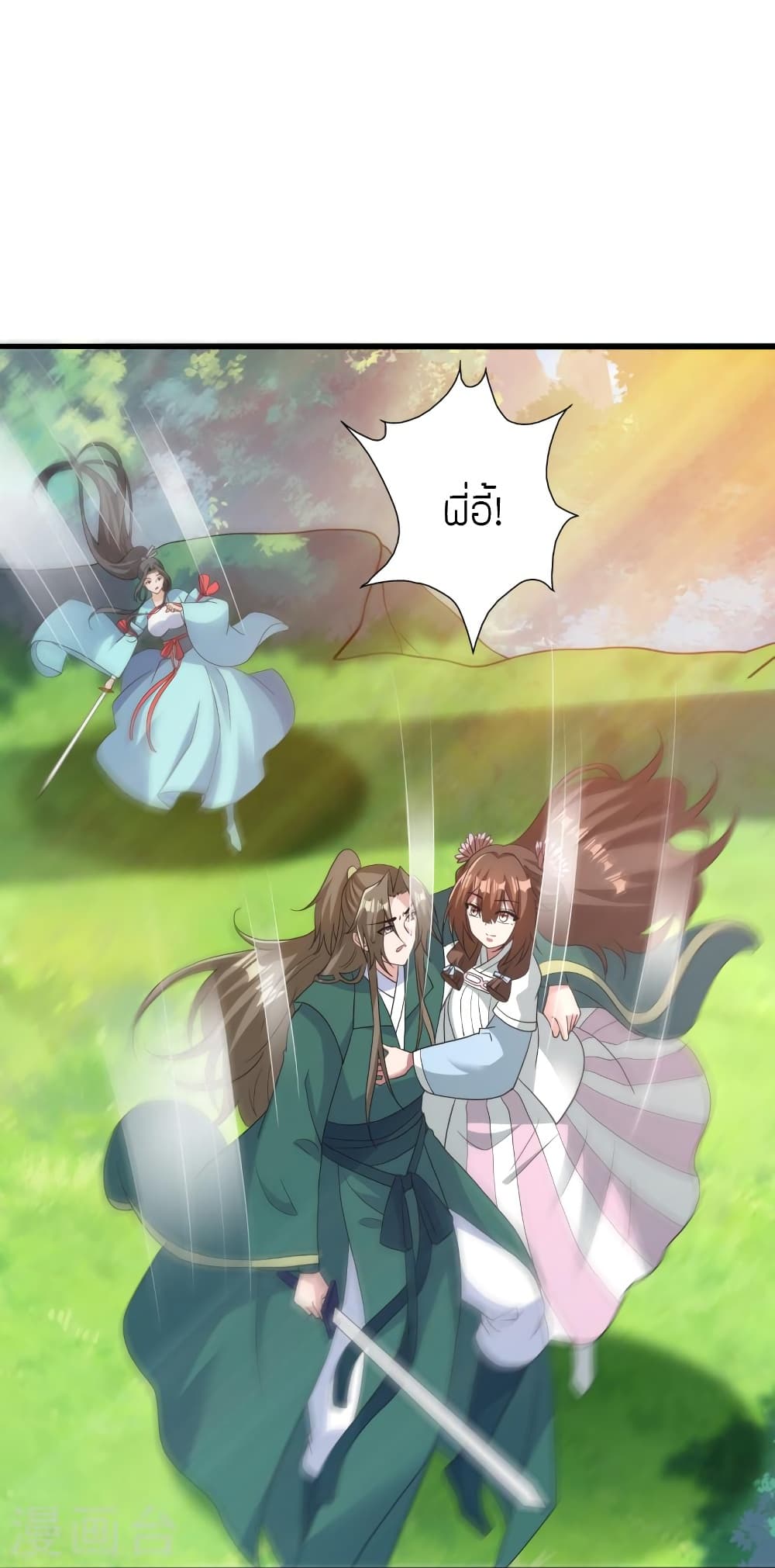Banished Disciple’s Counterattack ราชาอมตะผู้ถูกขับไล่ ตอนที่ 419 หน้า 62