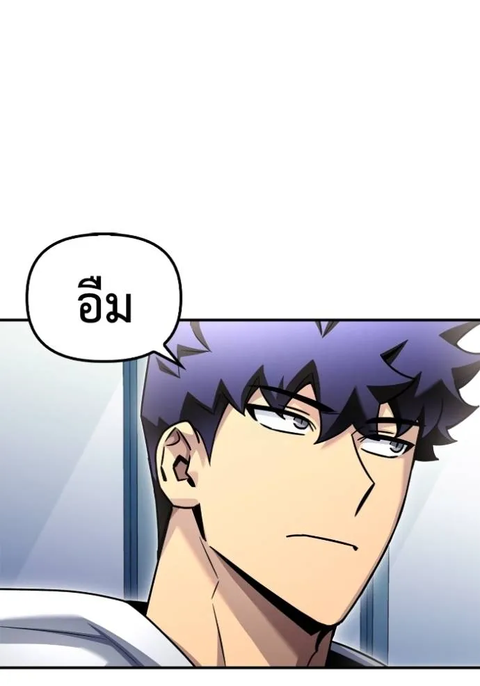 Superhuman Battlefield เกมของยอดมนุษย์ ตอนที่ 124 หน้า 50