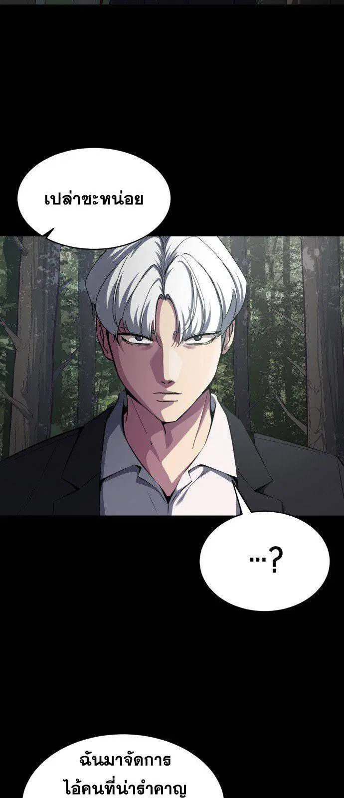 The Boy of Death ตอนที่ 149 หน้า 22