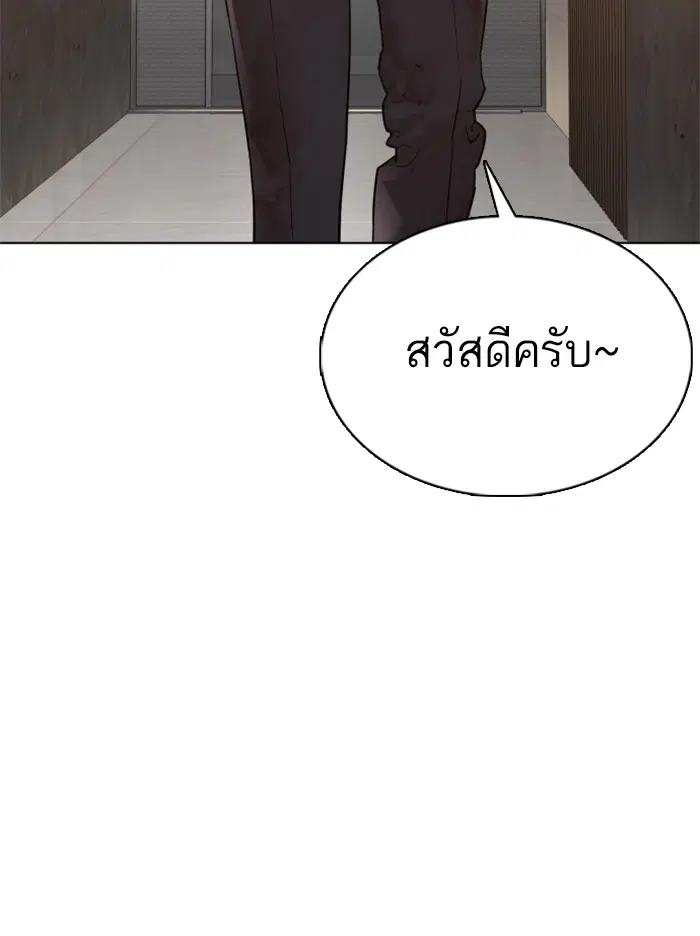 How to Fight ตอนที่ 87 หน้า 53