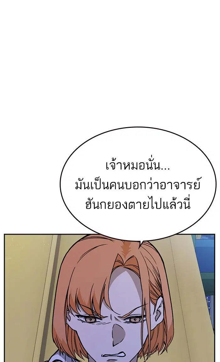 Study Group ตอนที่ 163 หน้า 62