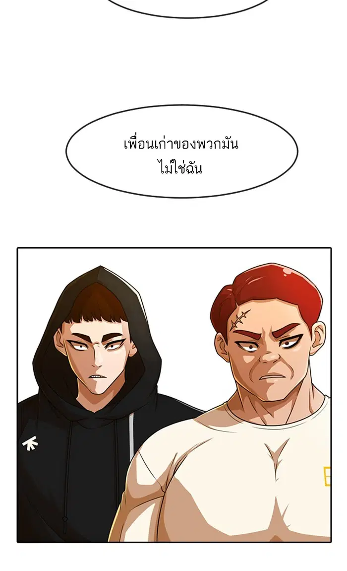 Random Chat ตอนที่ 164 หน้า 28