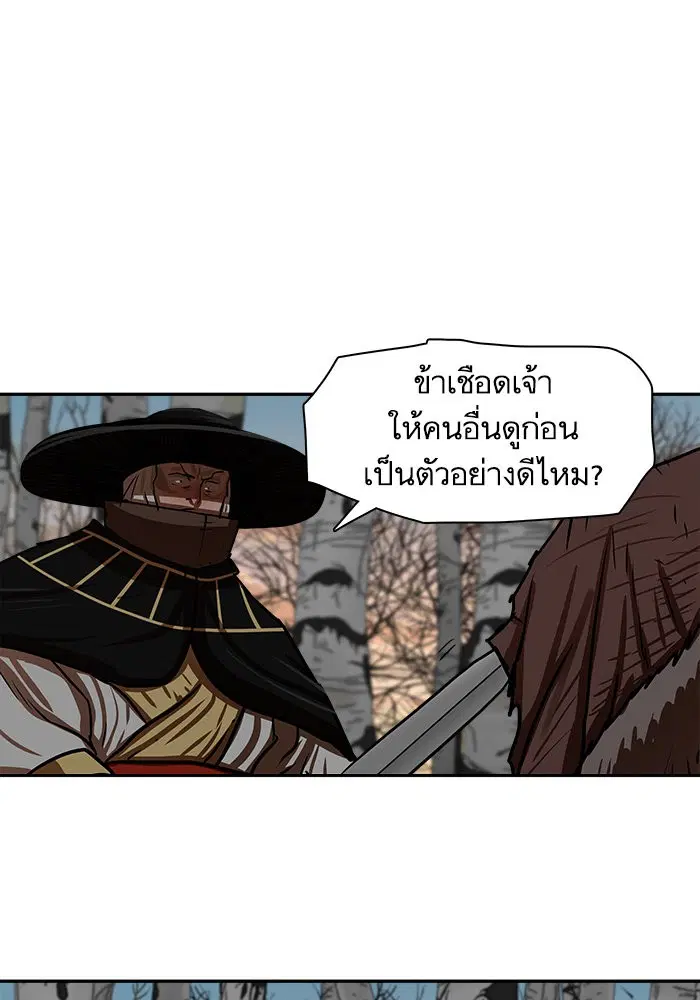 Escort Warrior ตอนที่ 170 หน้า 75