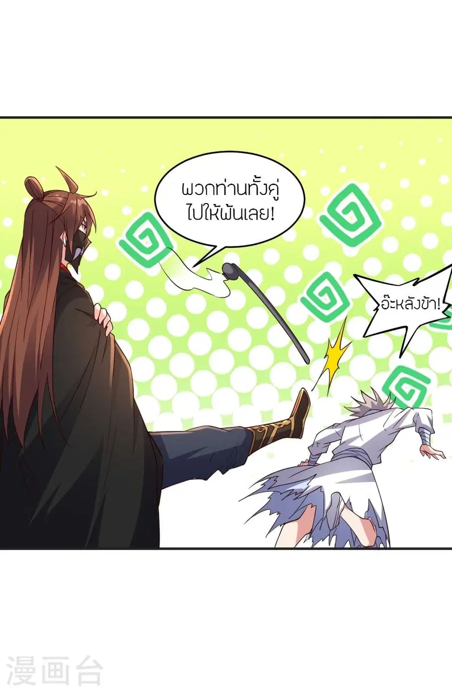 Banished Disciple’s Counterattack ราชาอมตะผู้ถูกขับไล่ ตอนที่ 350 หน้า 52