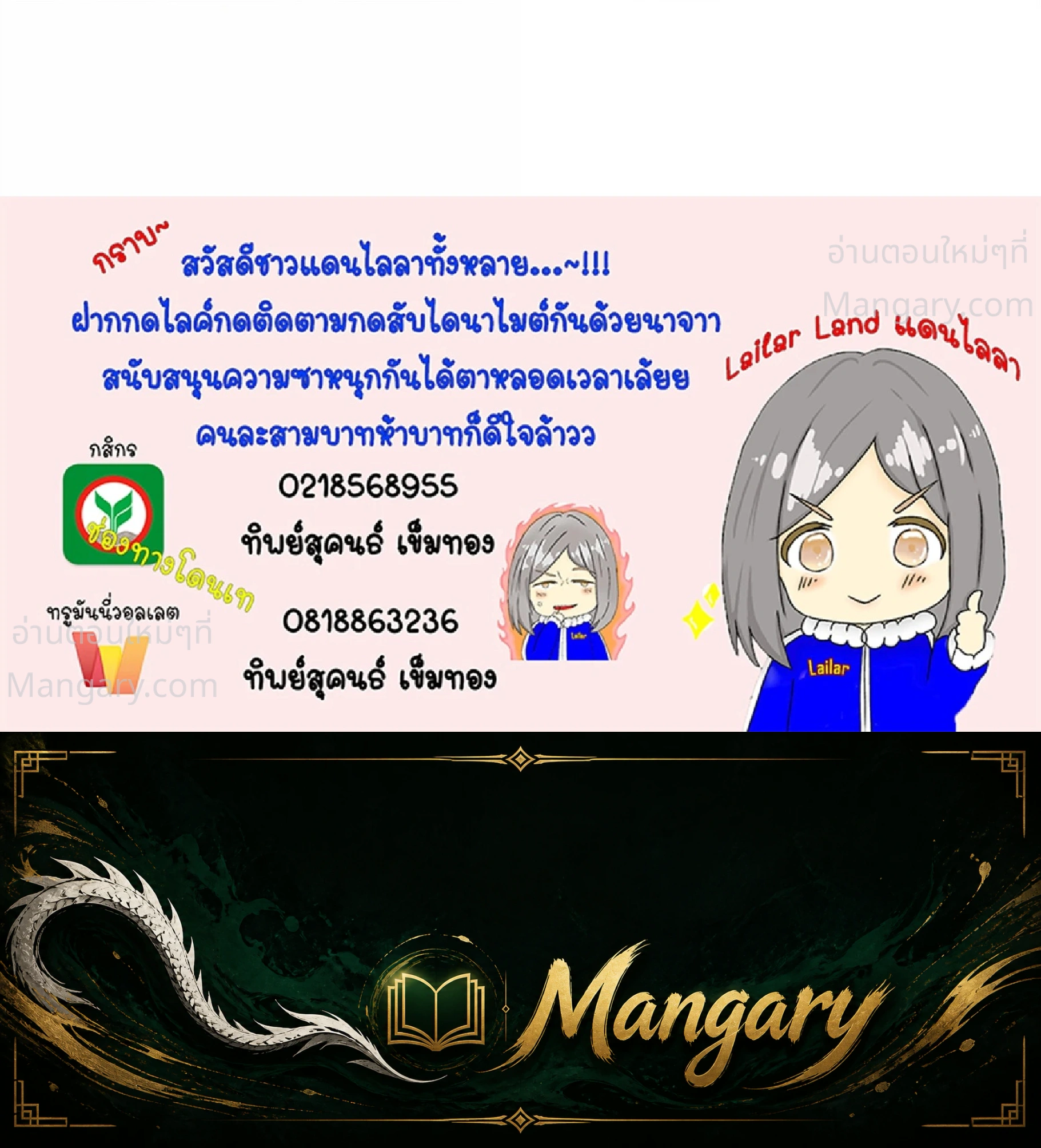 Release That Witch ตอนที่ 619 หน้า 90