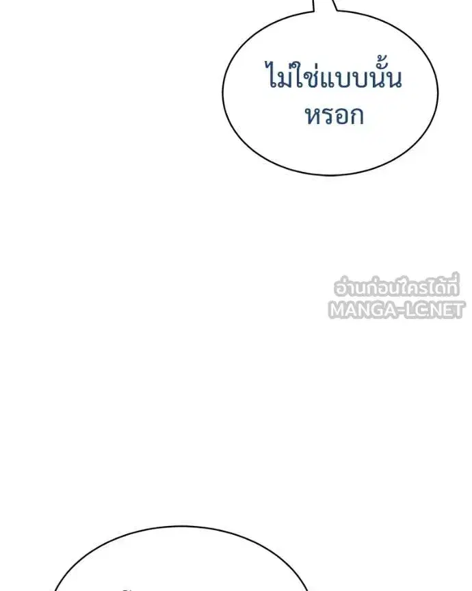 Baek XX ตอนที่ 128 หน้า 180