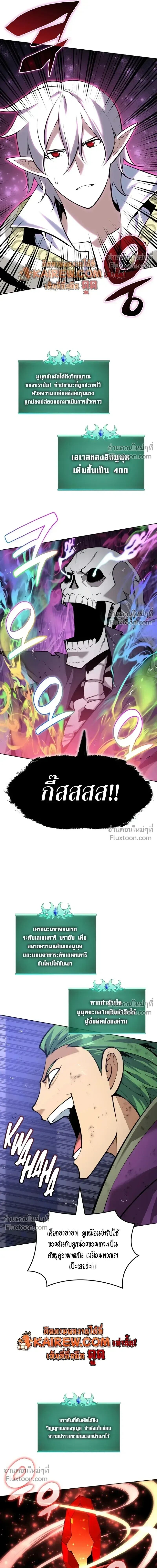 Overgeared (Remake) ตอนที่ 318 หน้า 6