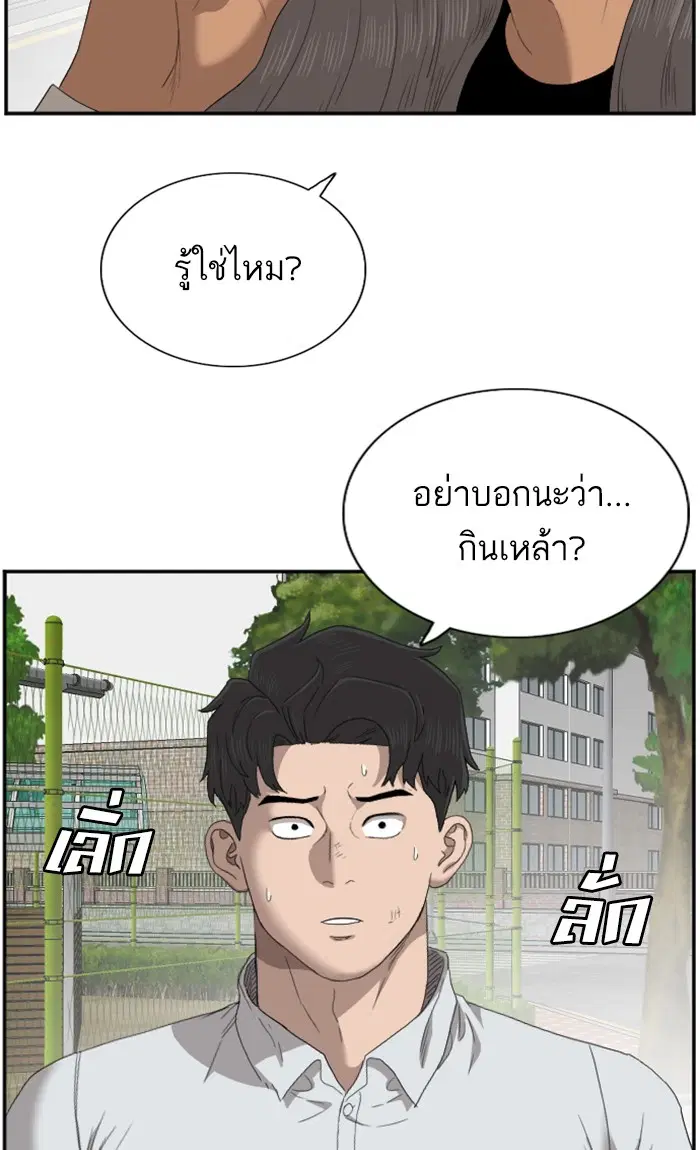 Bad Guy ตอนที่ 53 หน้า 30
