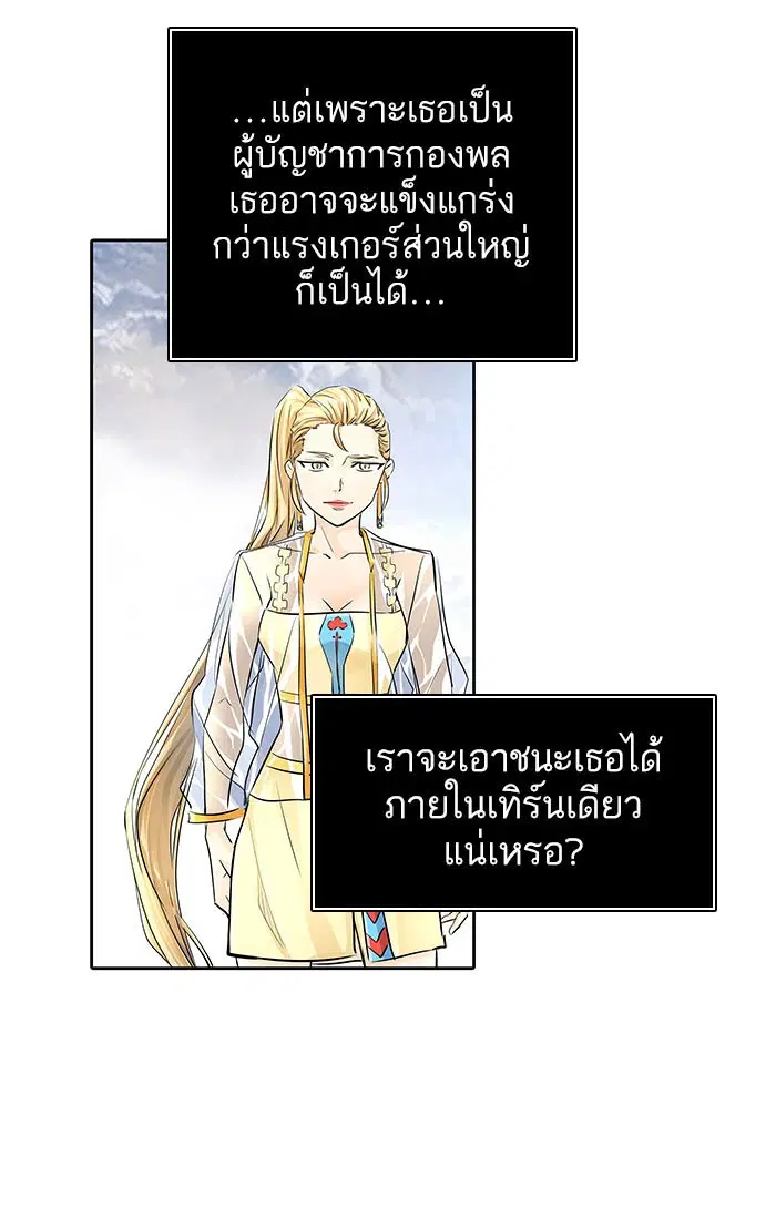 Tower of God ตอนที่ 495 หน้า 56
