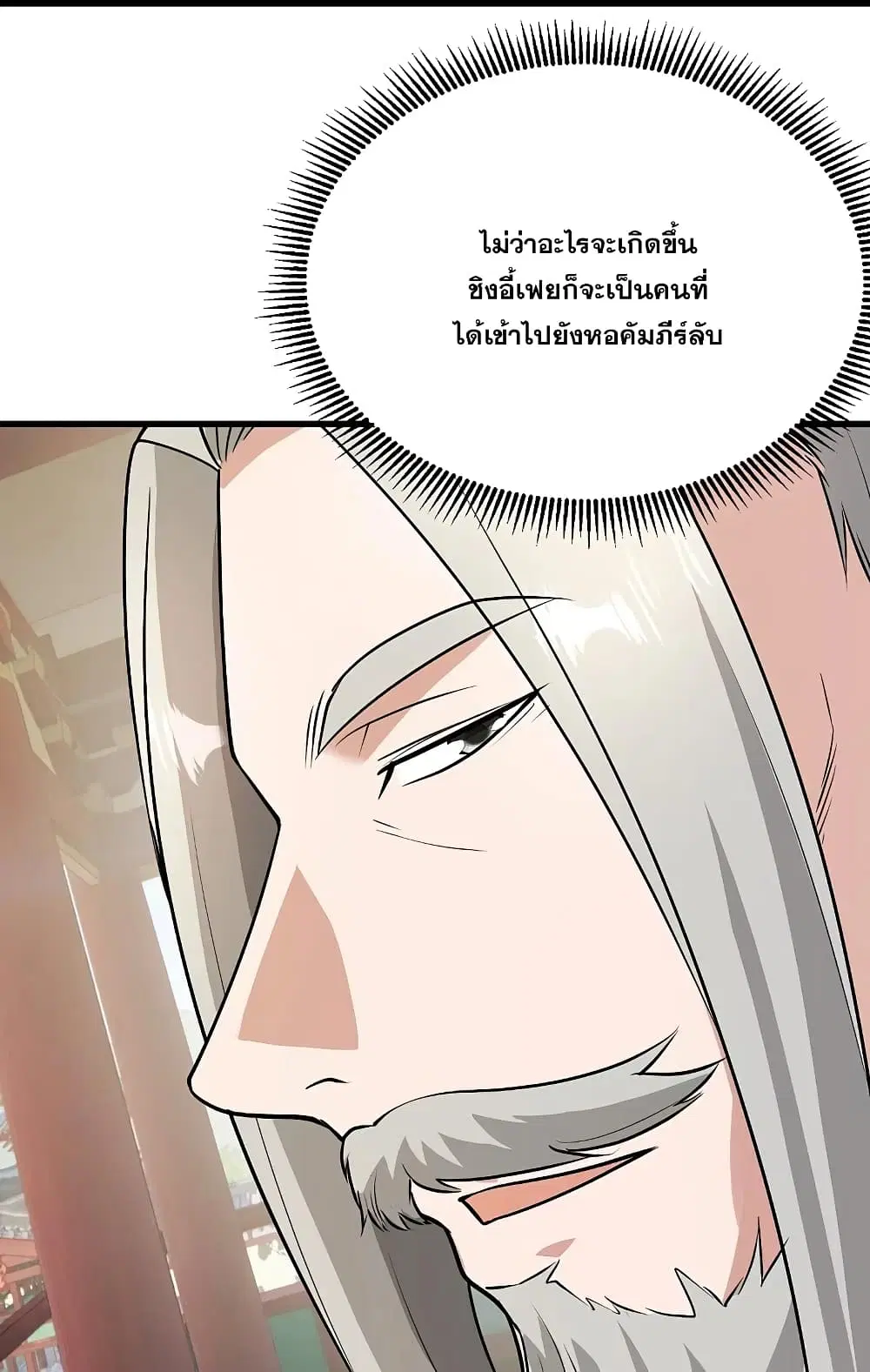 Matchless Emperor ตอนที่ 223 หน้า 32