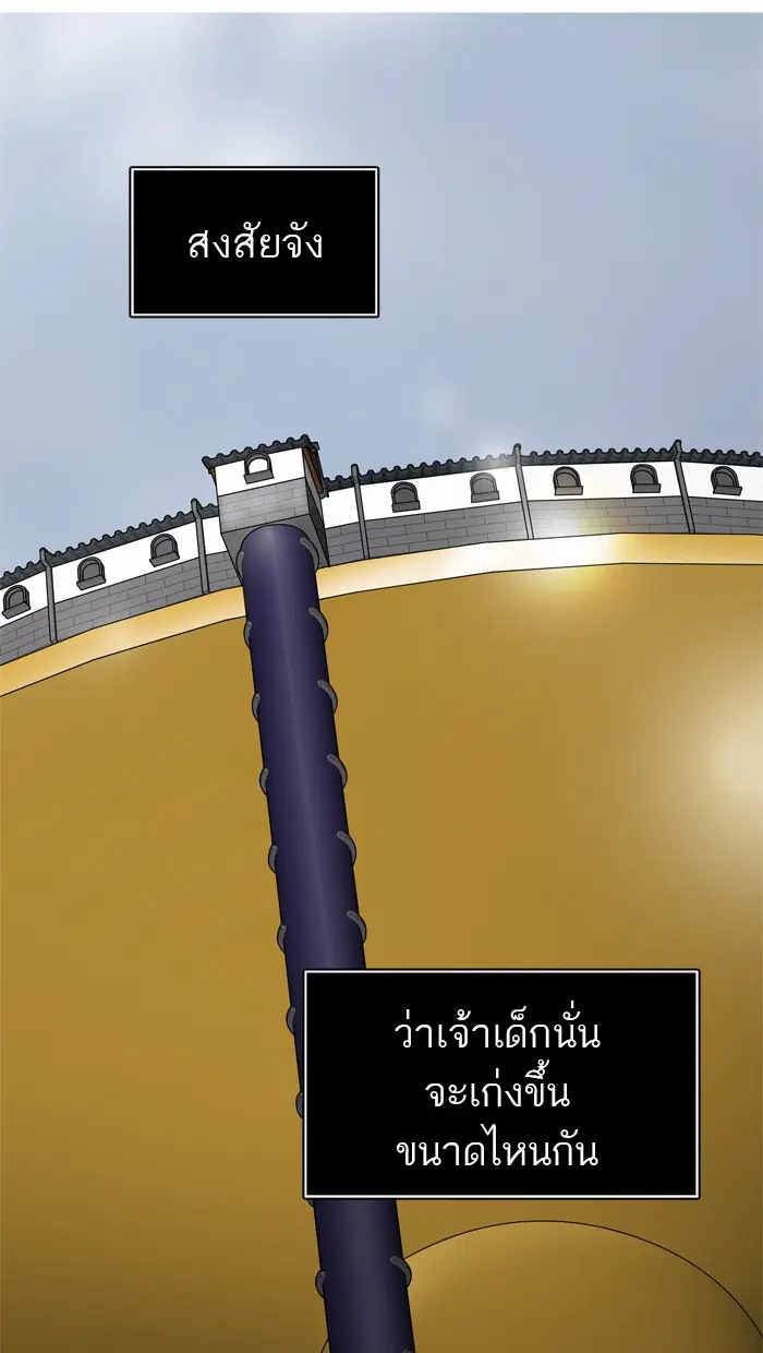 Tower of God ตอนที่ 378 หน้า 7