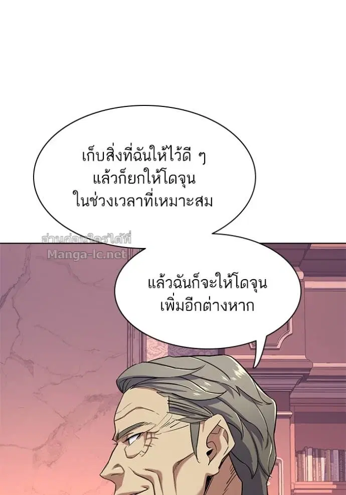 Reborn Rich ตอนที่ 50 หน้า 13