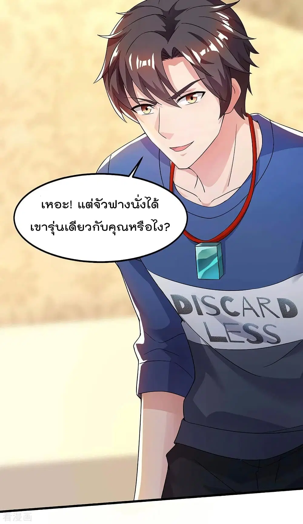 Rebirth Abandoned Less Return ตอนที่ 118 หน้า 25