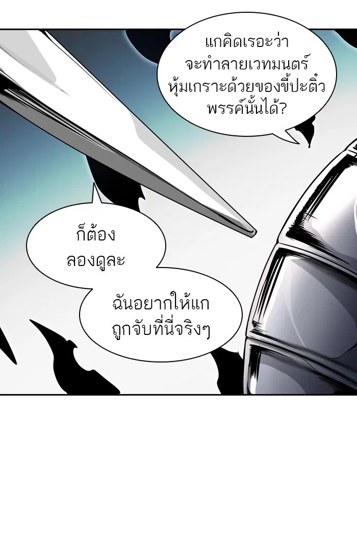 Tower of God ตอนที่ 400 หน้า 77