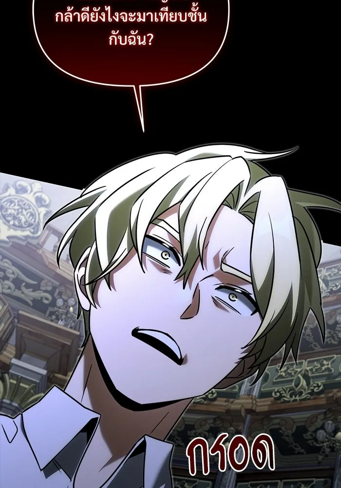 Terminally-Ill Genius Dark Knight อัศวินดำล่าท้าเวลา ตอนที่ 145 หน้า 122