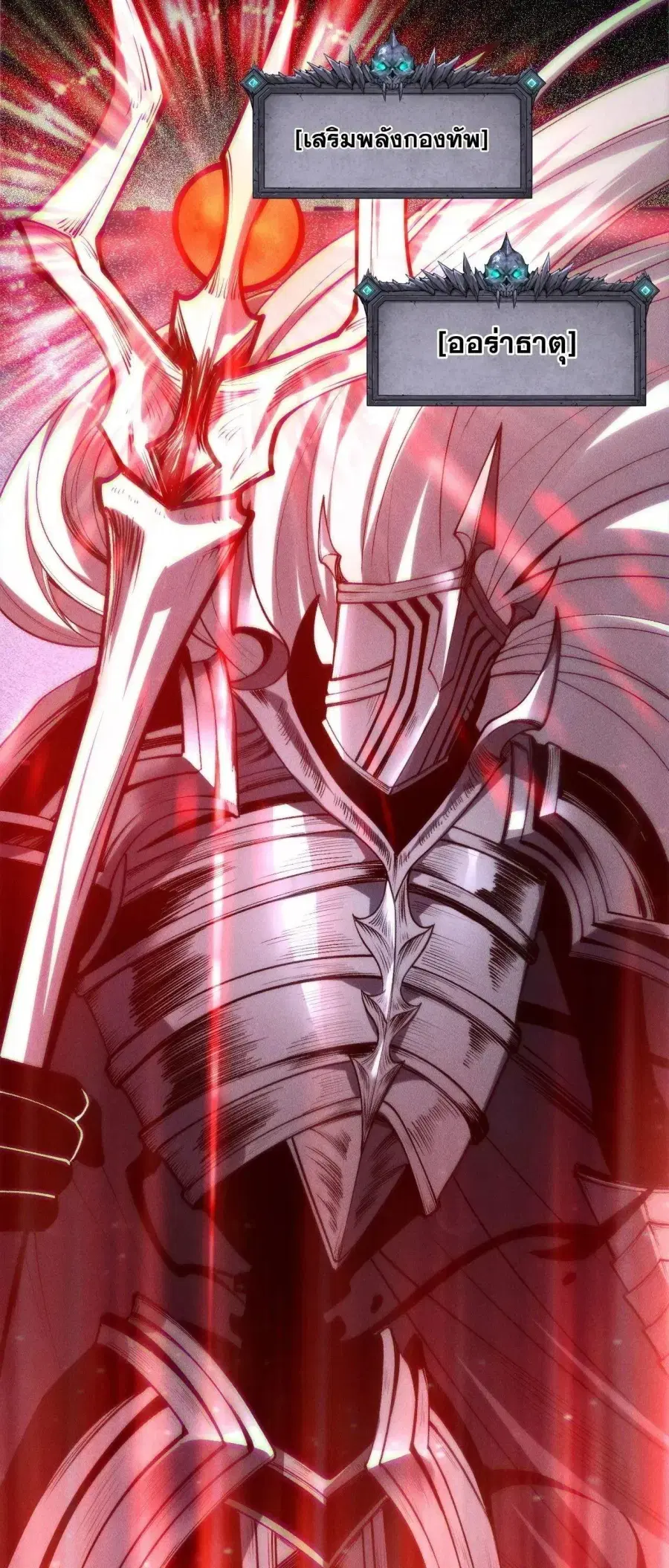 Necromancer King of The Scourge ตอนที่ 268 หน้า 39