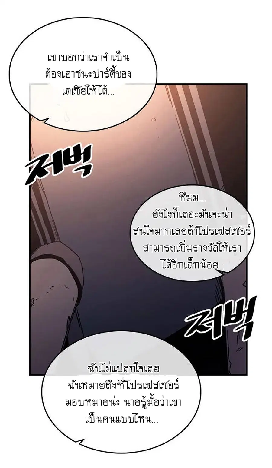 A Returner’s Magic Should Be Special ตอนที่ 108 หน้า 15