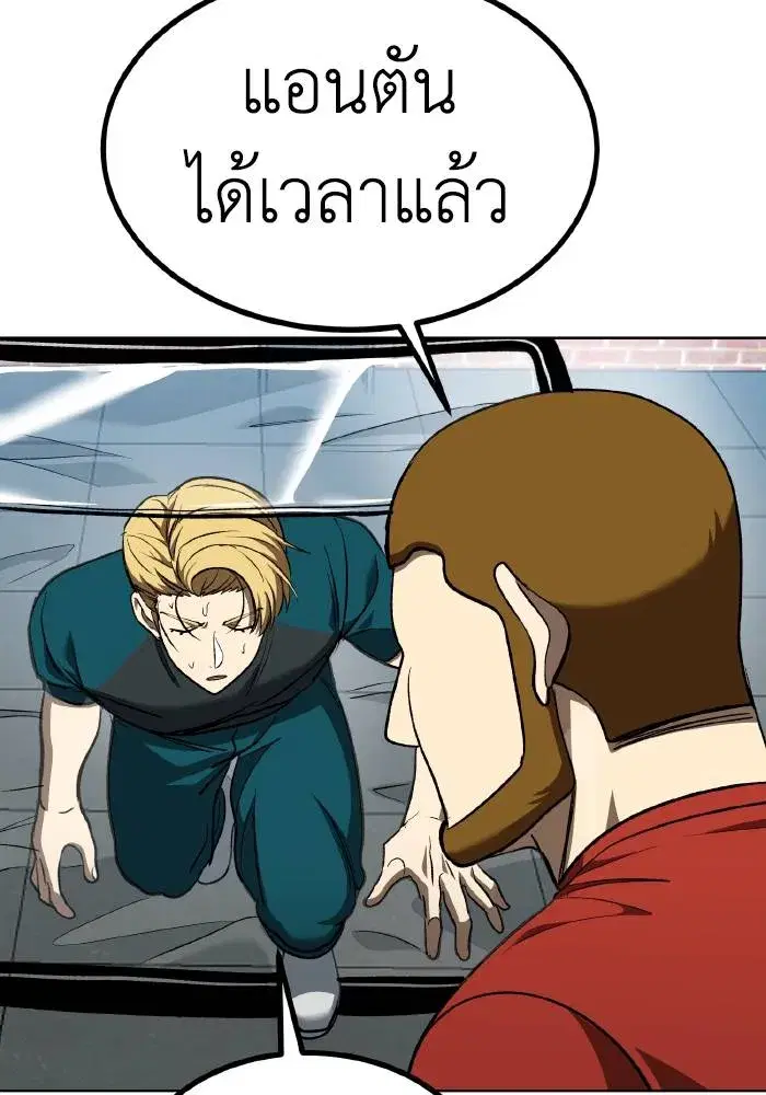 King of the Octagon ตอนที่ 86 หน้า 62