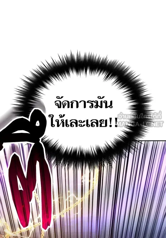 The S-Classes That I Raised (My S-Class Hunters) ตอนที่ 87 หน้า 99