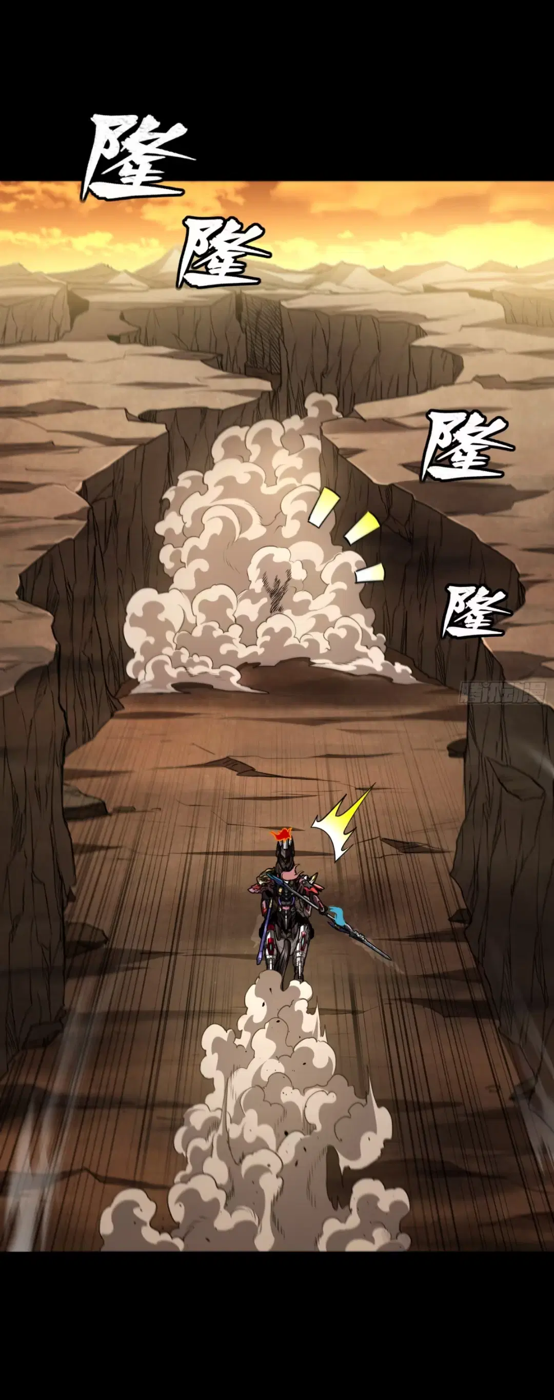 Legend of Star General ตอนที่ 273 หน้า 4