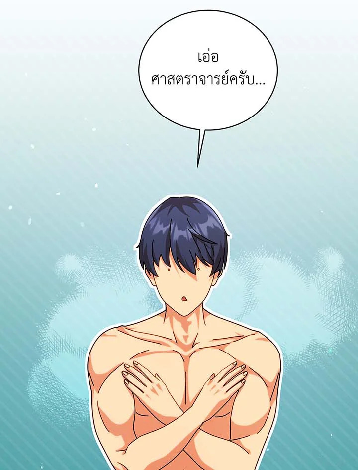 Necromancer Academy’s Genius Summoner ตอนที่ 106 หน้า 16