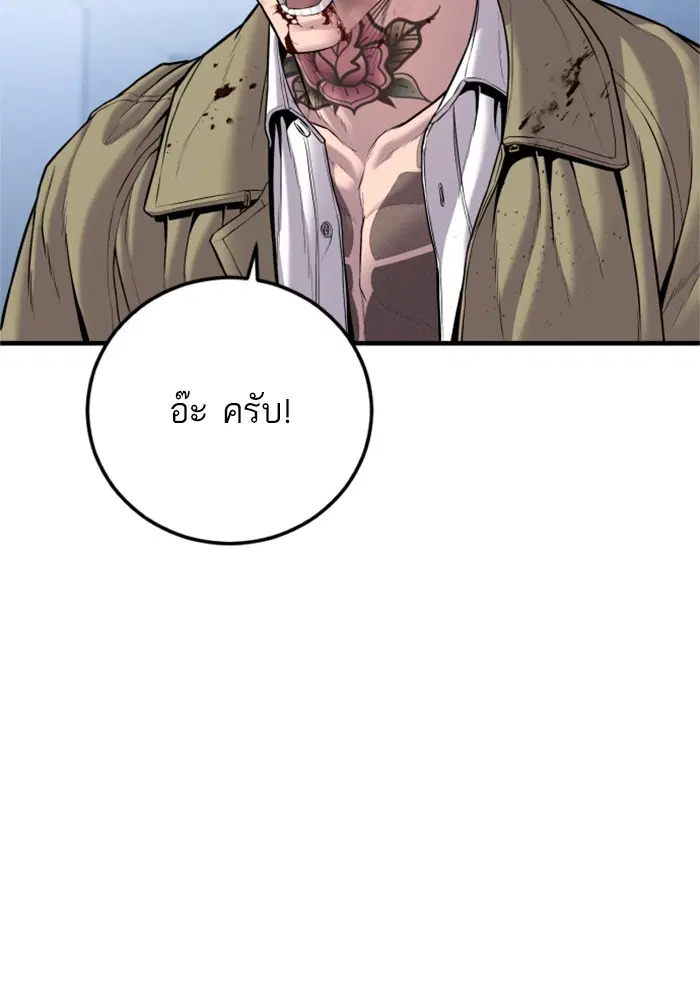 Manager Kim ตอนที่ 119 หน้า 128