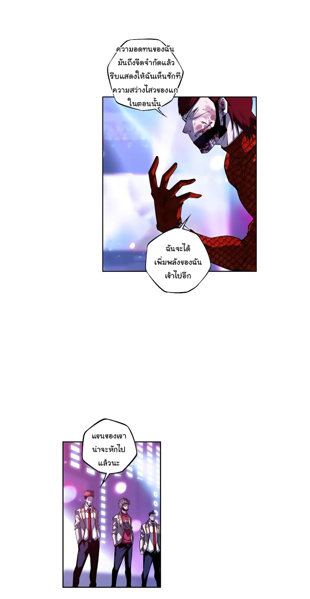 SuperNova ตอนที่ 145 หน้า 16