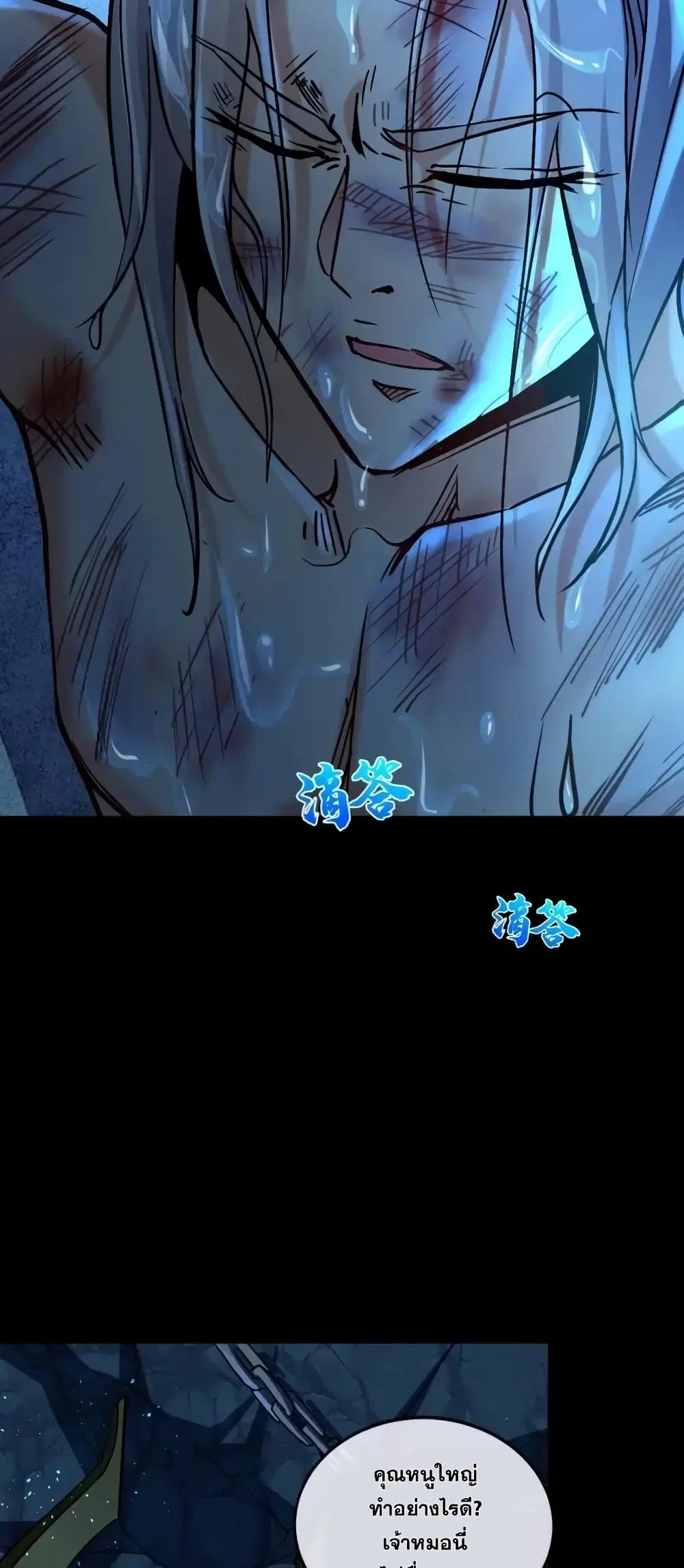 The Ten Great Emperors At The Beginning Are All My Apprentices ตอนที่ 1 หน้า 47