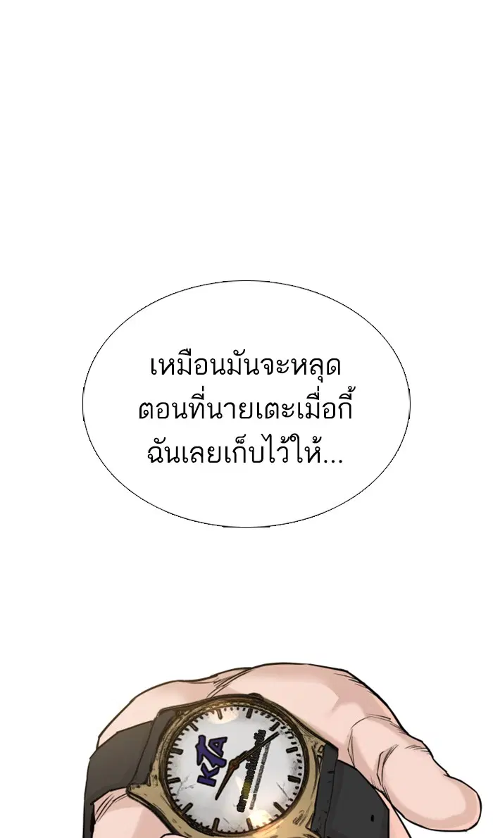 How to Fight ตอนที่ 19 หน้า 65