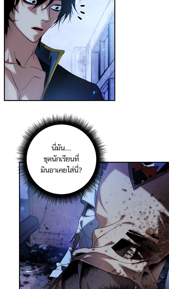 Return to Player ตอนที่ 65 หน้า 9