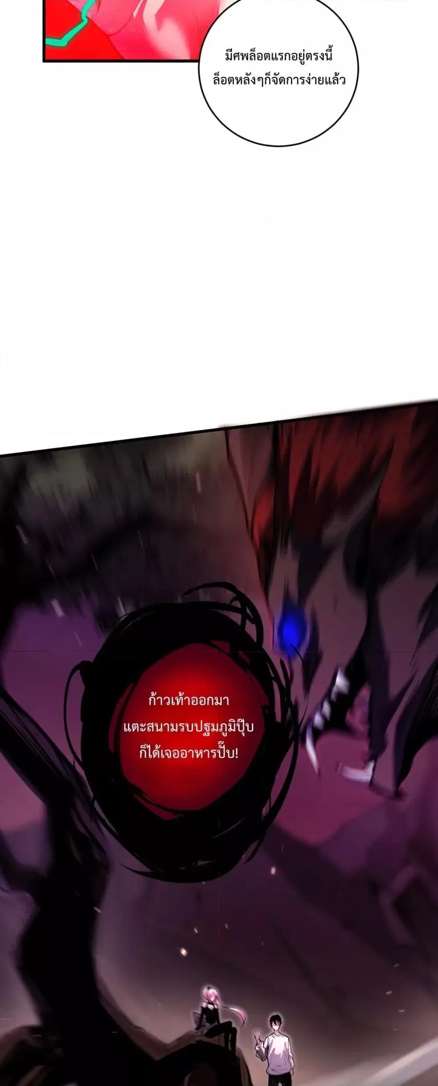 Necromancer King of The Scourge ตอนที่ 63 หน้า 14