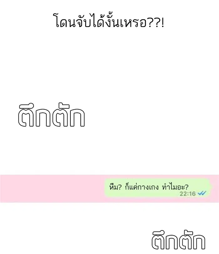 Random Chat ตอนที่ 28 หน้า 37