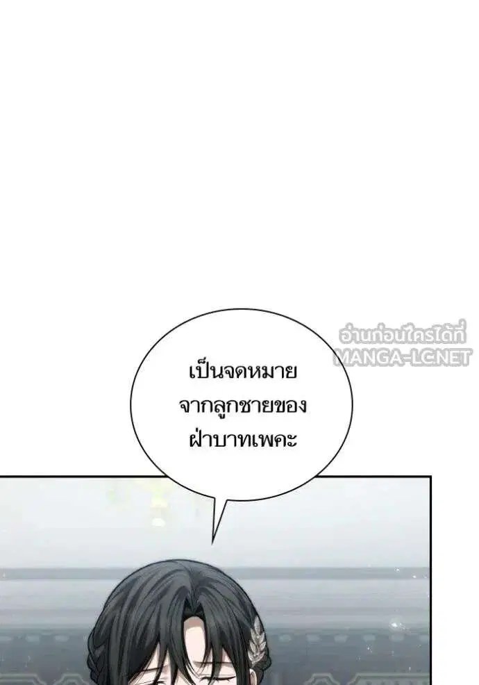 Sister I Am the Queen in This Life ตอนที่ 164 หน้า 9