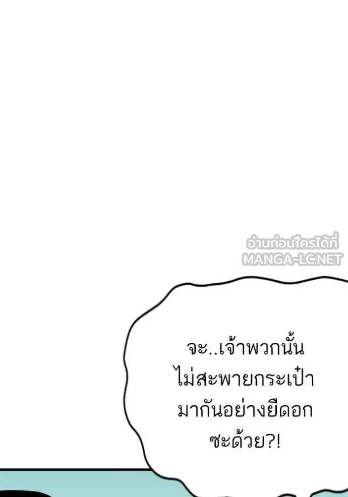 Bad Guy ตอนที่ 280 หน้า 110