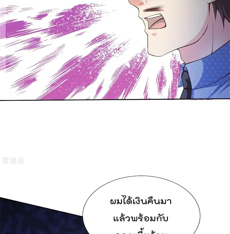 I’m the Great Immortal ตอนที่ 255 หน้า 40