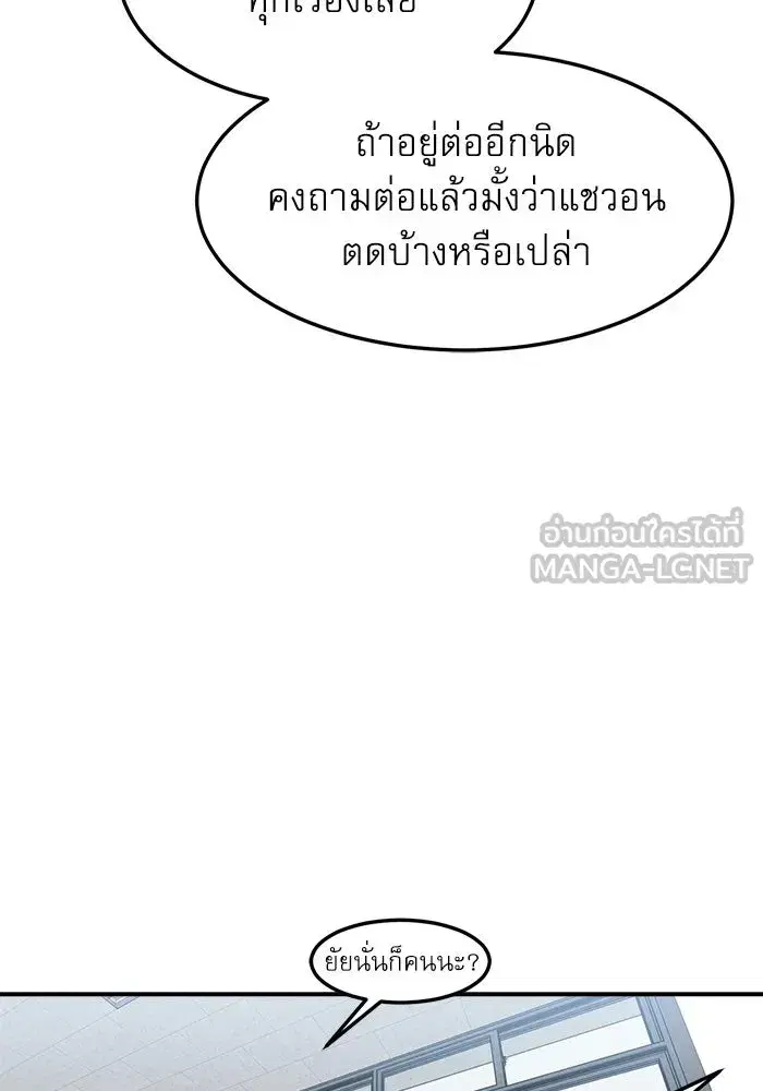 Double Click ตอนที่ 74 หน้า 45