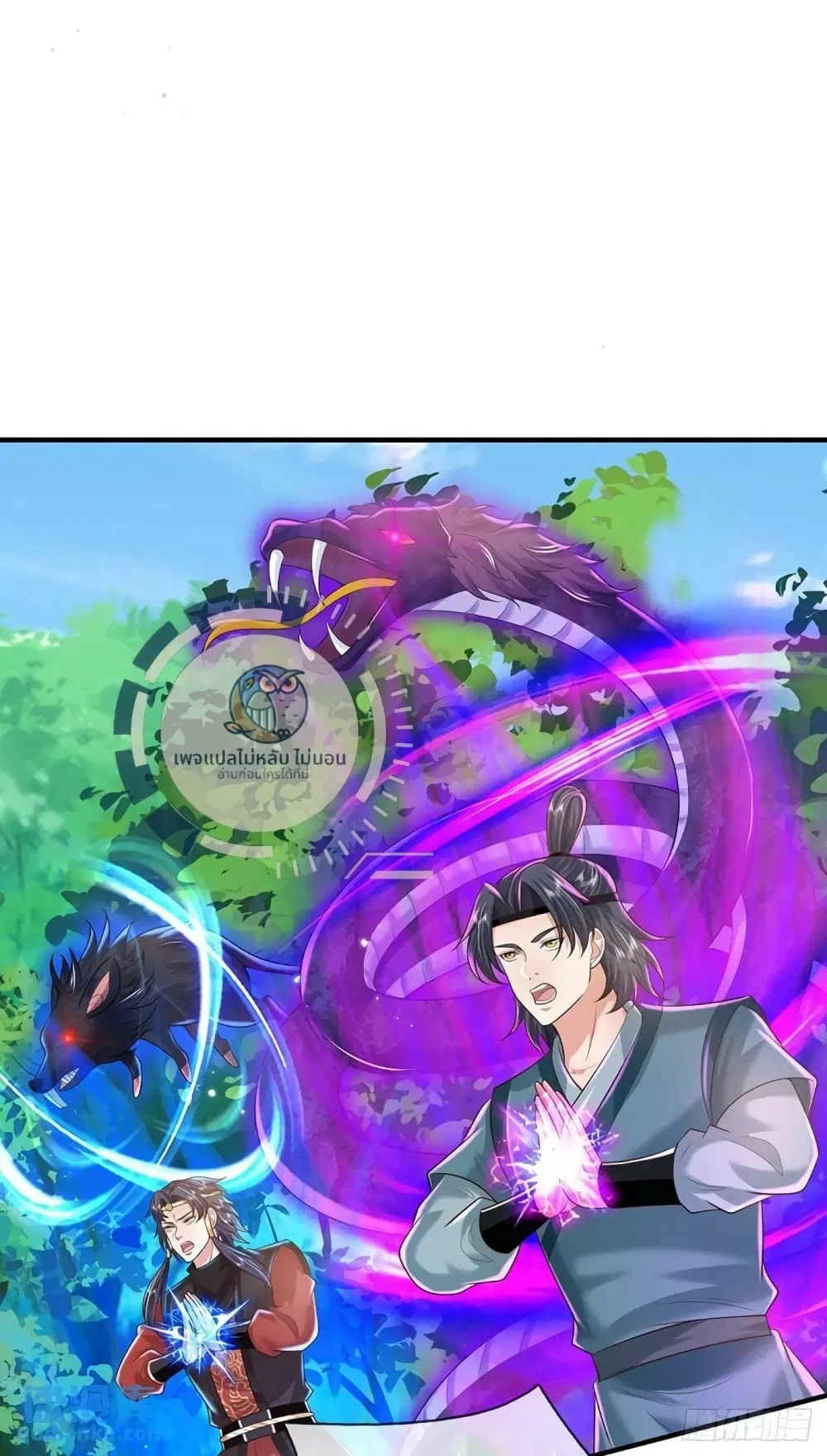 Royal God of War, Rising Dragon ตอนที่ 209 หน้า 11