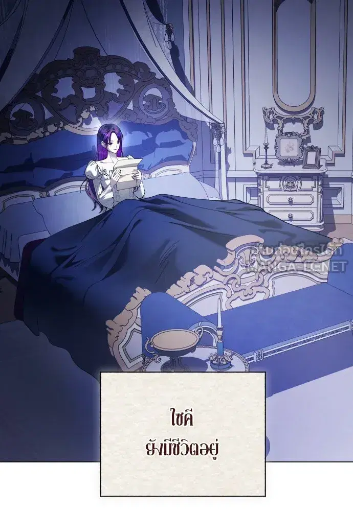 Your Throne ตอนที่ 259 หน้า 75