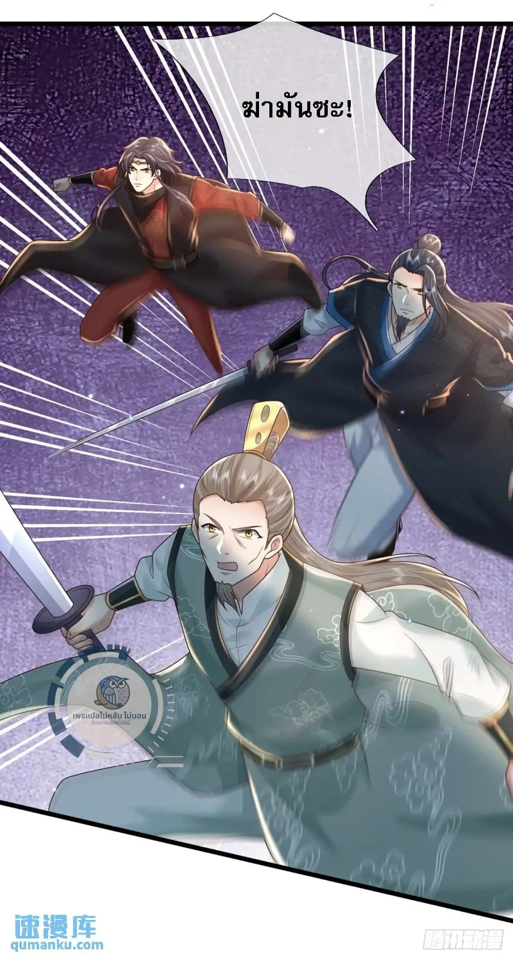 Royal God of War, Rising Dragon ตอนที่ 210 หน้า 9