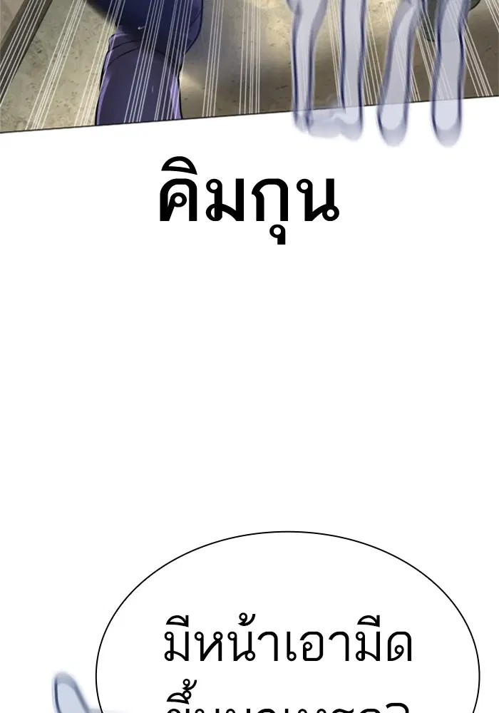 How to Fight ตอนที่ 159 หน้า 26