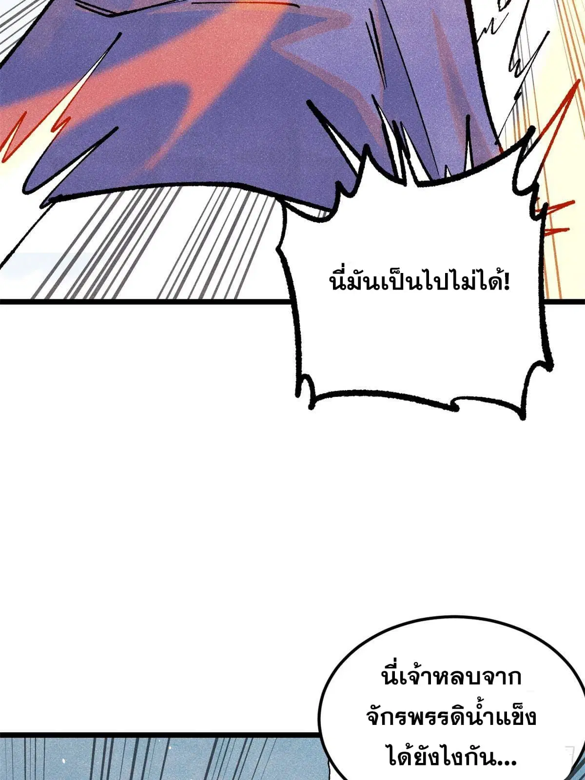 All Hail the Sect Leader ตอนที่ 298 หน้า 19