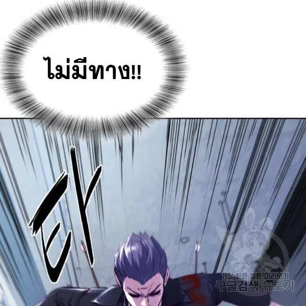 The Boy of Death ตอนที่ 135 หน้า 104